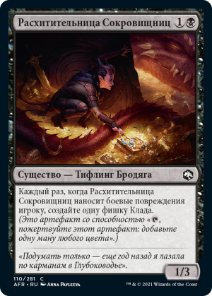 de9f3345-c8f0-4e26-8104-038a696a91d3 Hoard Robber