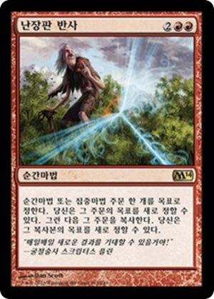 dea422e8-4417-48bb-a402-6dcd7e579061 Wild Ricochet