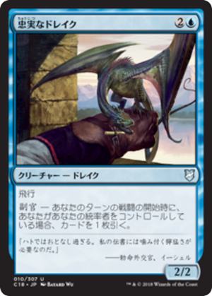 dea82218-7d30-441f-8824-275cf11549bf Loyal Drake