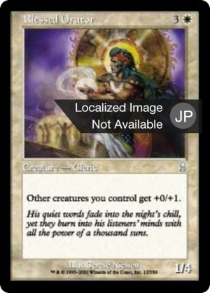dea9b5dd-b63c-41c3-a171-87ab14865c6b Blessed Orator