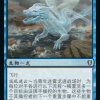Juvenile Mist Dragon