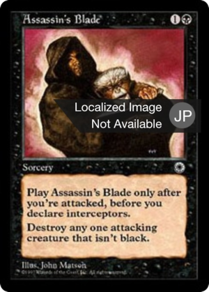 decf74de-0b36-4441-8c09-2feae26057ad Assassin's Blade