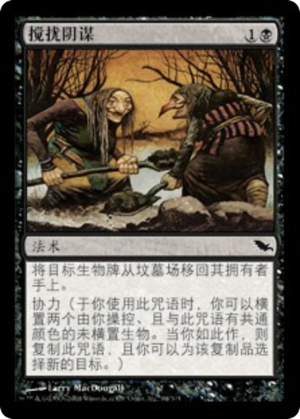 ded1a1a6-f361-4458-b91a-aa0a86d17bb3 Disturbing Plot