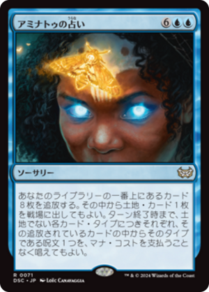ded3a318-53ed-45ac-b534-35d430d42495 Aminatou's Augury