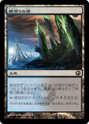 dede4404-1a3e-4807-bcf8-7f6675fbff3b Darkslick Shores