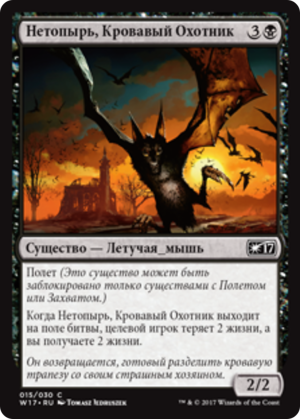 dee3b8ec-a1a4-43ee-b01d-9c2b26330923 Bloodhunter Bat