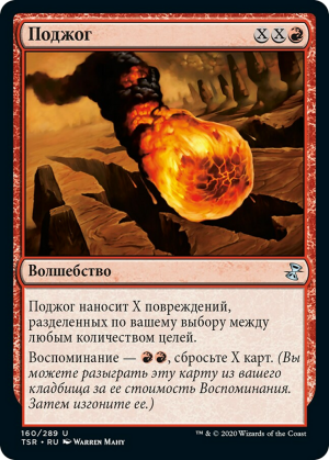 dee9f85f-7ba8-4735-8592-6905d5ae2280 Conflagrate