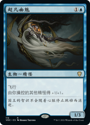 deec858c-91f5-4bd4-a018-1b861f011596 Supreme Phantom