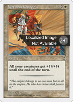 df00fe10-edf0-45fb-9428-5dc3f30e7e16 Virtuous Charge