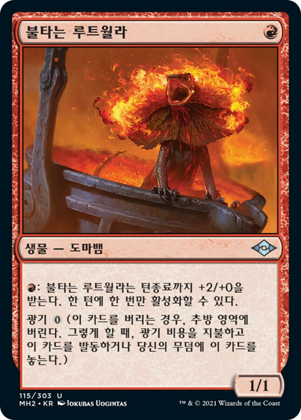 df0976f1-acc4-4843-b60e-0cd06793ac80 Blazing Rootwalla