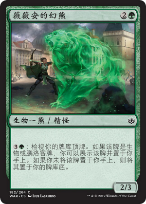 df0e2c31-5f07-417d-8381-0f0f3d94351a Vivien's Grizzly