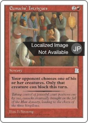 df200b97-0205-4077-8096-ad503f91414b Eunuchs' Intrigues