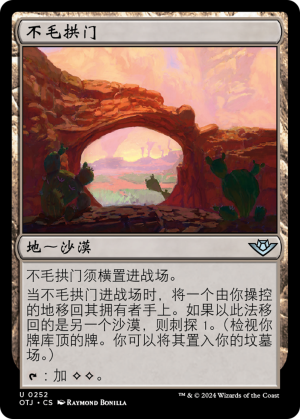 df25e3e6-831d-40a0-b5e6-9879d6ed9c62 Arid Archway