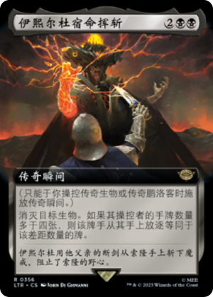 df349aad-741c-4b6a-b3f5-6e2e4fa2c05b Isildur's Fateful Strike