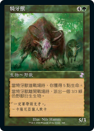 df3ac7eb-3215-442b-a382-1042b57561fd Thragtusk