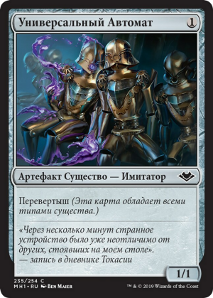 df401e3a-05b4-4c0d-b93c-8c1e2af1d121 Universal Automaton