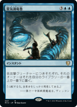df4fd9e5-e895-47a9-b863-bdfd663948db Aetherspouts