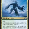 Abominable Treefolk