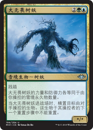 df626fab-a42d-4d4f-8c75-3919a0784931 Abominable Treefolk