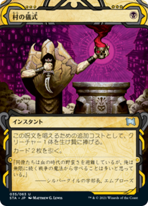 df6cf948-1884-427e-b4e7-b5780925682b Village Rites