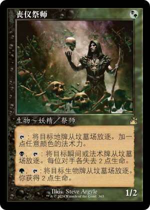 df6f4726-8a61-47db-a337-185405adbbc9 Deathrite Shaman