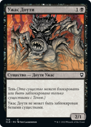 df8a8b06-18ef-42f3-8ee8-0c3a26d5cf5d Dauthi Horror