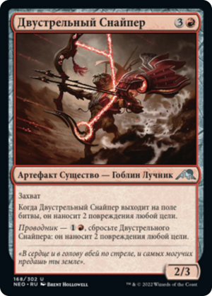 df8ce514-a9ef-4964-af20-568dab1229c9 Twinshot Sniper