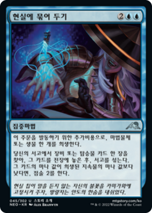 df8d5642-a175-4662-bfa5-ece7416de615 Anchor to Reality