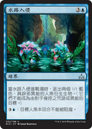 df93487c-1875-49f9-8d2f-bcef9d60e26d Aquatic Incursion