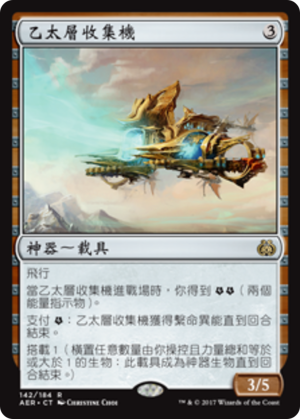 dfa25bb9-d4b2-468c-a512-7c5151665366 Aethersphere Harvester