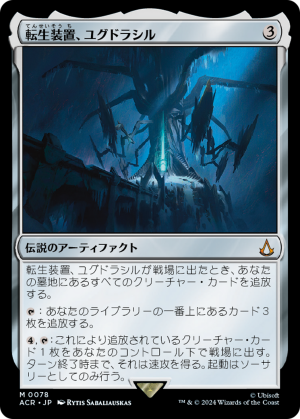 dfa69a12-27ab-45d1-8b27-8292ec4a4722 Yggdrasil, Rebirth Engine