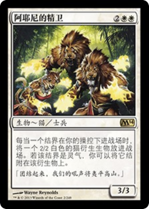 dfc8d09a-9b43-4265-8fd4-876e647601e6 Ajani's Chosen