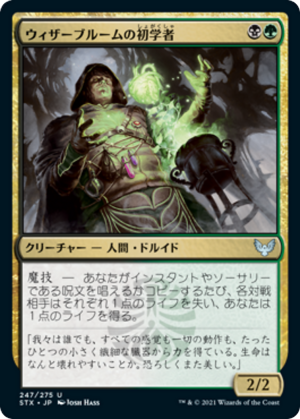 dfd32d55-29dd-4c9c-9976-052bf5556d84 Witherbloom Apprentice