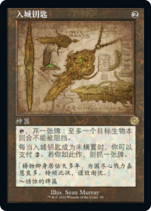 dfdc6bbf-1f8e-493c-9420-119cb2d659c9 Key to the City