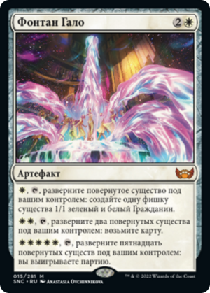 dfebbc1d-fed6-4792-a4d4-11f6df1ea74c Halo Fountain