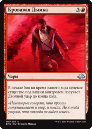 dff30afe-6cda-445f-93b7-a996b804966b Blood Mist