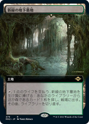 dff3146a-5b58-4cf7-adb1-2f52287b20e2 Verdant Catacombs