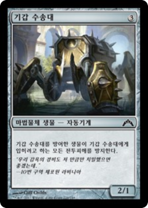 dff42d22-8f80-44d5-9bc7-04d73a588638 Armored Transport