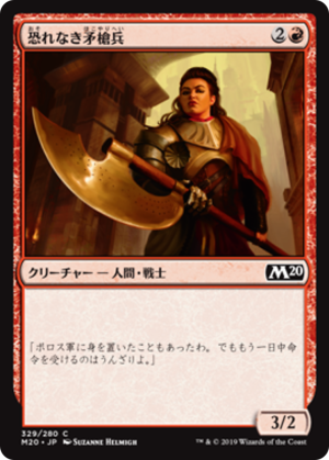 dff5c3ab-4ea9-4b35-ab99-2d602be608b0 Fearless Halberdier