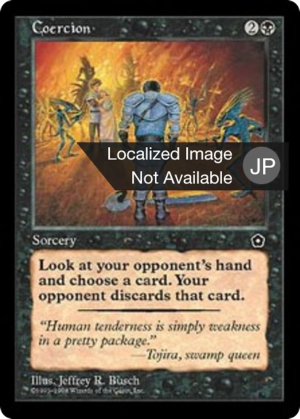 dff6a478-4bea-4df5-a022-c141d44529c2 Coercion