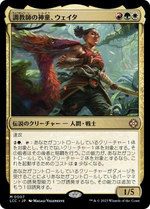 dff8c070-1360-4ce1-b356-c48dfe8af970 Wayta, Trainer Prodigy