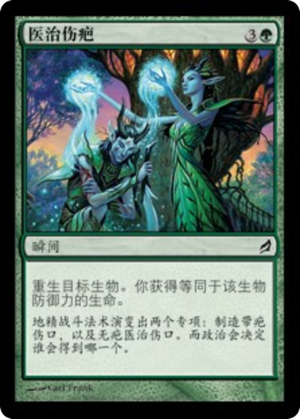 dff92233-89d9-4b47-9240-12617bc63d34 Heal the Scars