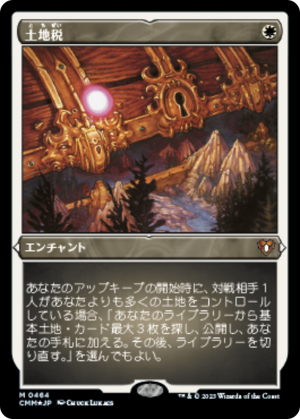 e015aa82-4469-4db4-9c6c-fa3dff1218d7 Land Tax