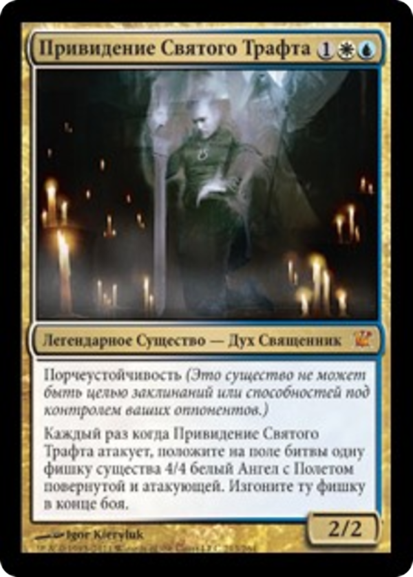 Geist of Saint Traft