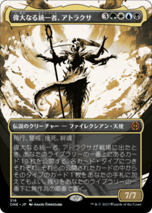 e02e59dc-0303-45f3-8a63-6bcf927d27d2 Atraxa, Grand Unifier