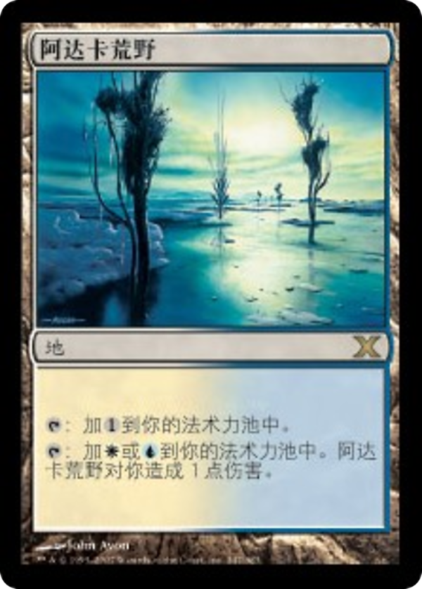 e031e714-004a-4eea-9145-2120a48304f0 Adarkar Wastes