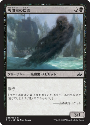 e0618843-e513-4b74-859d-70be52f13111 Vampire Revenant