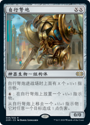 e0653a3f-82ec-4eac-ae8b-ee1472e6275b Walking Ballista