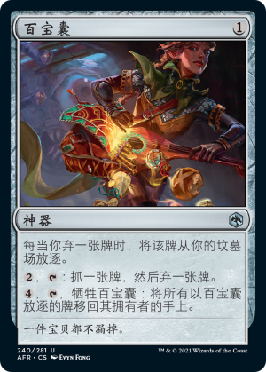 e06721e2-7292-41e1-894c-d2fb47cbdd81 Bag of Holding