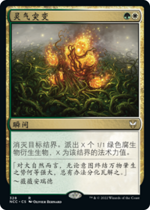 e07f445a-c4b2-49b5-9a53-32922b7f7d54 Aura Mutation